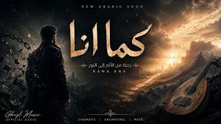 كما أنا                                           دندنها