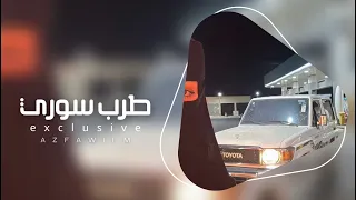 ابو الحب شلون انساك   اغاني سوريه طرب        مطلوبه اكثر شي  دندنها