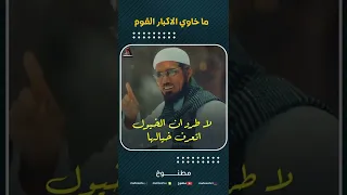 شيلة ما خاوي الاكبار القوم بين العباد 