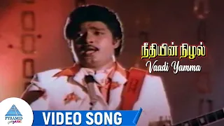 vaadi yamma video song neethiyin nizhal movie songs sivaji ganesan prabhu radha