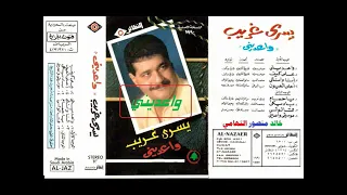 يسري غريب    واعديني    النسخة الأصلية المرممة رقميا   ألبوم          دندنها