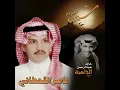 الذاهبه