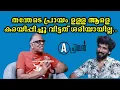 Download Lagu മൈത്രേയൻ എന്ത് കൊണ്ട് എഴുന്നേറ്റ് പോയി... #mythreyan interview #gingermedia #viral