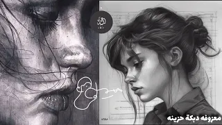 ريمكس موسيقى أنا من بعد ما كنت بخاف من الدنيا عليك معزوفه حزينه اتحداك ما تبكي مطلوبه أكثر شيء 