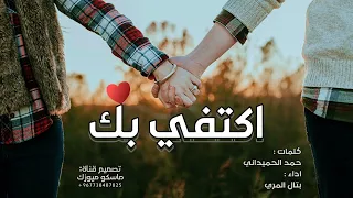 اكتفي بك عشق حبك بشريان قلبي والوريد 2024 