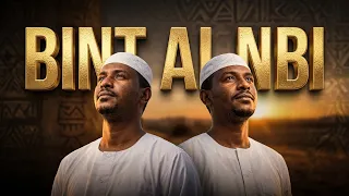           بنت النبي                                                    دندنها