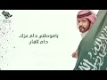 #عبدالرحمن_ال_عبيه - الشعب السعودي (حصريا) 2022