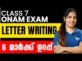 Download Lagu Class 7 English Onam Exam | How to Write a Letter | 6 Mark Question | Exam Winner