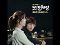 Maybe I - Roy Kim