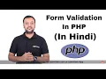 What is Form Validation in PHP Types of Form Validation in PHP in Hindi LearnVern