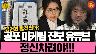 “차마 이름은 말 못 하지만...” 박진영이 짚은 '윤석열 사태' 민주 진영 책임론 (261028 수요일 클립) 박진영 장성철 허재무