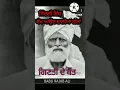 Download Lagu ਜਿੰਦਗੀ ਵਿੱਚ ਕੰਮ ਆਉਣ ਵਾਲੀਆਂ ਗੱਲਾਂ। babu rajab ali
