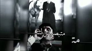 حاله واتس شايفني بس مش شايفك حمو الطيخا      حمو طيخا  حلات واتس دندنها