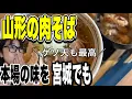 Download Lagu 【松島】『山形蕎麦のえんぞう凪』宮城で山形の本格そばを味わえる！山形気分にしてくれるお店。ゲソ天も最高#山形県#宮城県#宮城グルメ#肉そば#天ぷら #山形#そば