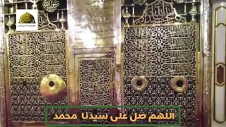 اللهم صل على سيدنا محمد صاحب التاج والمعراج والبراق والعلم 