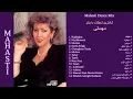 Lagu MAHASTI DANCE MIX SONGS | ترانه های شاد بانو مهستی