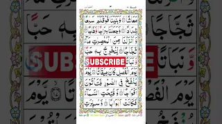 Surah Naba Ayat 12 To 15 