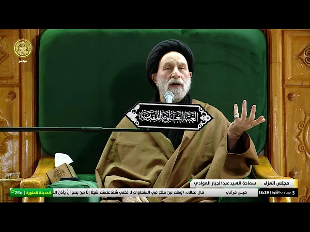 #فضائية_العتبة_العلوية_المقدسة #IMAM_ALI_TV