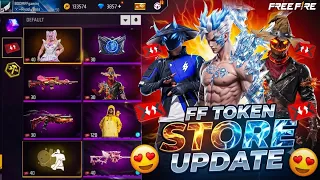 OB55 NEW🤩FF TOKEN STORE UPDATE💥FREE FIRE || FREE FIRE UPCOMING UPDATE || FREE FIRE NEW EVENT BANGLA