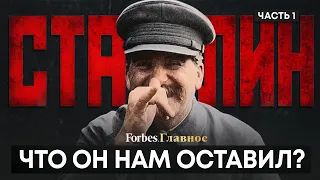 Сталин и его чудо: учебник экономики для диктатора