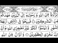Download Lagu Surah At-Taubah Full || Sheikh Shuraim With Arabic Text (HD)|سورة التوبة|