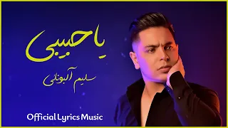 سليم آلبونائي يا حبيبي SalimALBounai Ya Habibi Official Lyrics Music 2024 