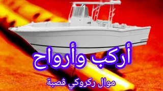 ركروكي قصبة تبرد الڨلب 