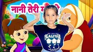 Nani Teri Morni | नानी तेरी मोरनी | Nani Teri Morni | Main Tota Main | Hamari Aaru | Aaru Rhymes