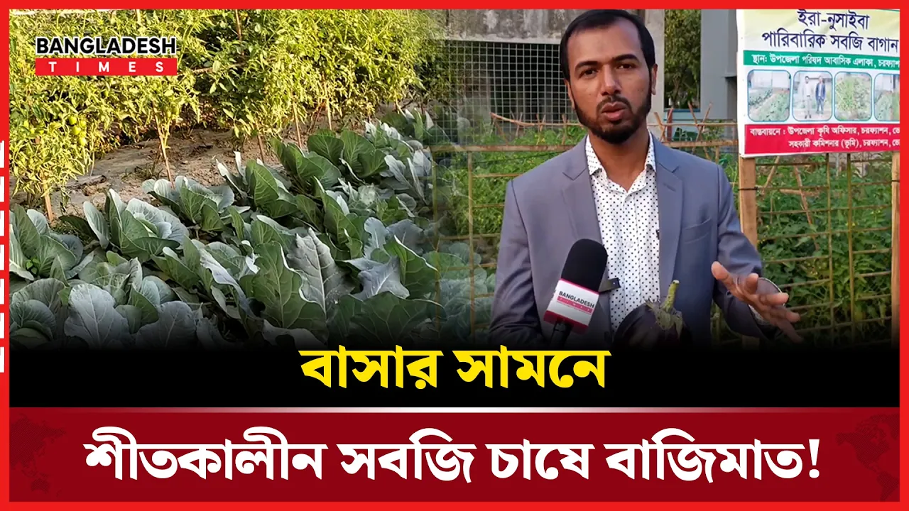 উপজেলা পরিষদের পরিত্যক্ত জায়গায় কৃষি বিপ্লব