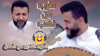 يامن سلب نوم عيني خدك من لمس كفك محد صبر صبري جديد حمود السمه 2024 طرب من ذهب اغاني يمنيه 