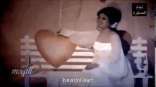 Najat Al Saghira Fakra نجاة الصغيرة فاكرة 