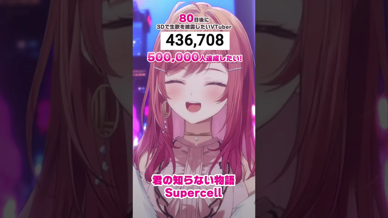 【80日後に3D化の夢を叶えたい?】君の知らない物語 生歌で歌ってみた【#一条莉々華 #Shorts #hololivedev_is #ReGLOSS】