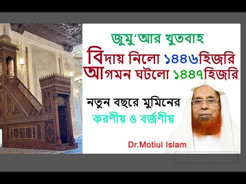 আরবী নতুন বছর। মুমিনের করণীয়