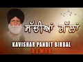 Download Lagu Sachiyan Gallan (ਸੱਚੀਆਂ ਗੱਲਾਂ) - Pandit Birbal Ghal Klan - Babu Rajab Ali - Lok Tath Remix