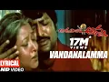 Lagu Vandanalamma Lyrical Video Song | Adavilo Anna Telugu Movie | Mohan Babu, Roja | KJ Yesudas,S Janaki