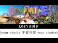 Edan 呂爵安 《Capital E》 Music Lyrics