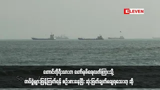 တောင်ကိုရီးယားက ဟော်မုဇ်ရေလက်ကြားသို့ တပ်ဖွဲ့များဖြန့်ကြက်ရန် စဉ်းစားနေပြီး ဆုံးဖြတ်ချက် ...