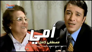 اجمل حاله واتس لعيد الام اغلى الناس   امي     مصطفي كامل   كل عام وكل ام بخير دندنها