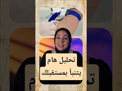 تحليل يتنبأ لك بمستقبلك !