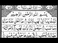 Download Lagu Surah Al-Masad | By Sheikh Abdur-Rahman As-Sudais | Full With Arabic Text (HD) | 111-سورۃ المسد