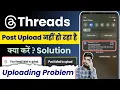 thread not posted problem thread post failed to upload thread par post upload nahi ho raha hai