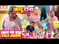Download Lagu घर मैं हुआ काला जादू 😳|| BLACK MAGIC #kalajadu #tonatotka #blackmagic #shocking #vlog