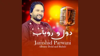 الا ای آهوی وحشی 