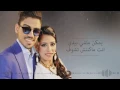 (خبيتي)عمر ورجاء بلمير بيني وبينك