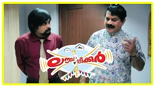 Loud Speaker Malayalam Movie | Malayalam Movie | Jagathy Sreekumar | Suraj Venjaramood | Comedy