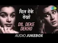 Download Lagu Dil Deke Dekho |1959 | Hum Aur Tum Aur Ye Sama | Bade Hai Dil Ke Kaale | Pyar Ki Kasam | Full Album