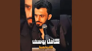 كل مايجينا 