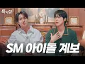Download Lagu [특이점 EP.8]  K-POP 레전드 리더들의 20년 생존법💡(유노윤호 X 이특)