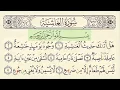 Download Lagu Surah 88 Al Ghashiyah  With Arabic Text By Sheikh Saud Ash Shuraim