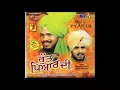 Download Lagu Rut pyar Di ll Nachattar Chatta ll Ik Sohan da Mahina | Punjabi Old Song